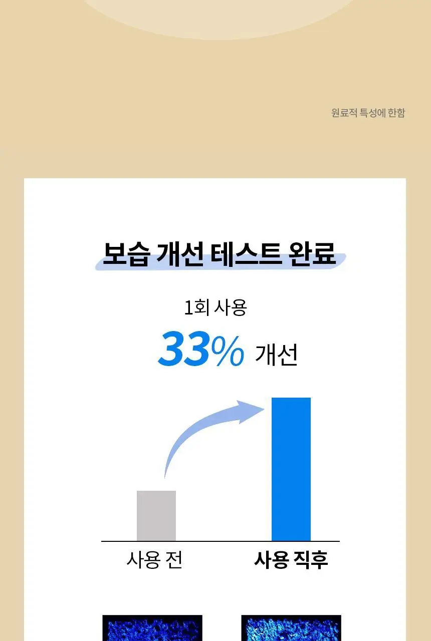 [스킨케어링] 비페스타 클렌징오일 3종 (세럼/브라이트닝/딥클리어) 상세페이지 33